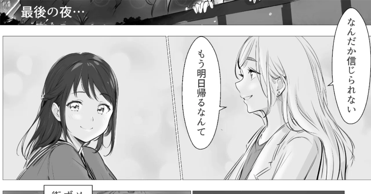 AI創作漫画】夏のまほろば（東京編）第2話｜千鳥るん｜AIイラスト研究家