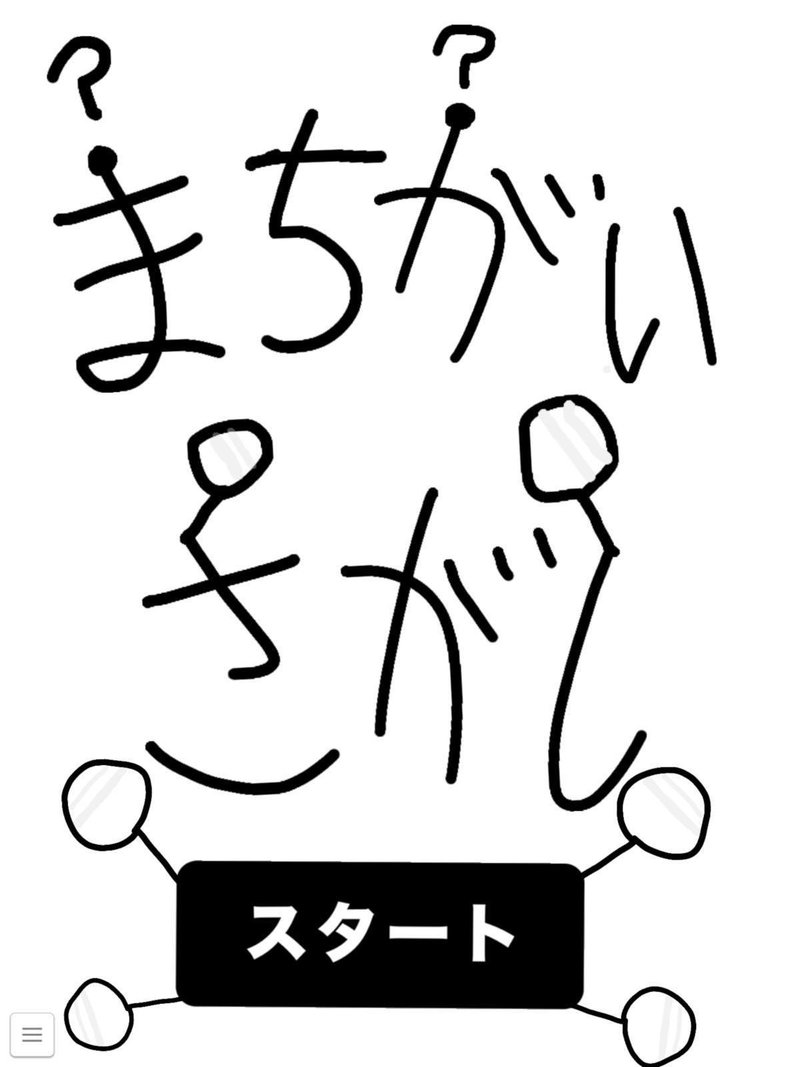 Springin キニナルワーク 178 間違い探し Springin Springin キニナルワーク 178 間違い探し Springin