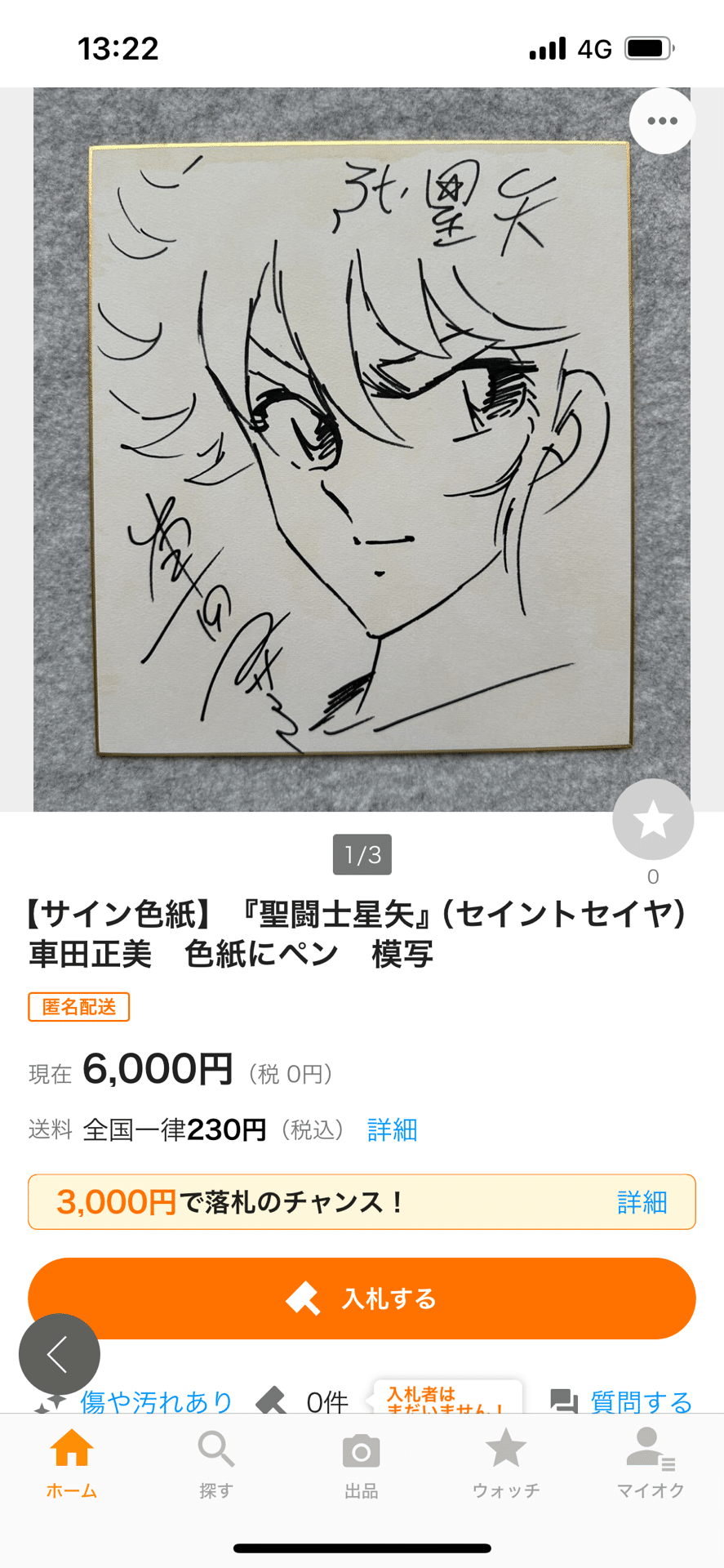 超貴重‼︎⭐︎サイン色紙　まとめ売り レア‼️ 菅田将暉 直筆サイン色紙 値段交渉可能♬ - メルカリ