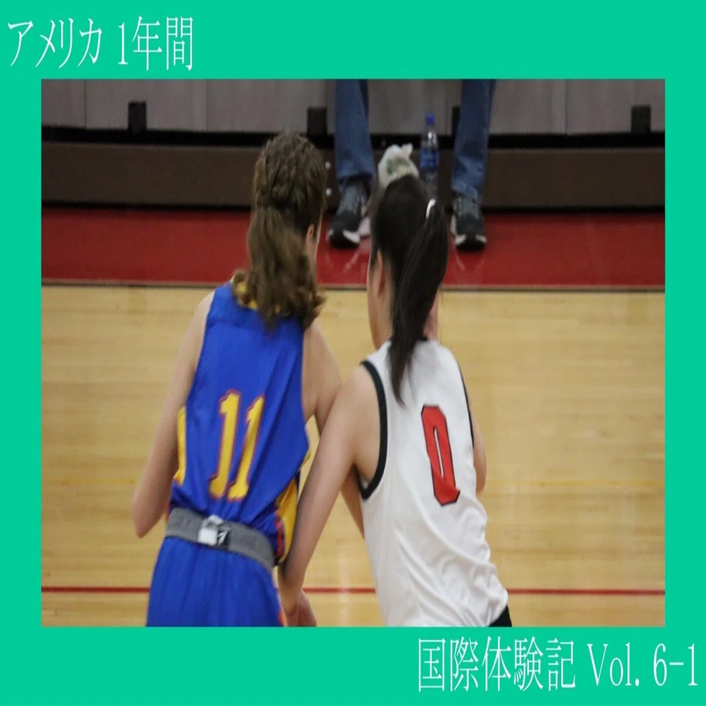 Vol.6-1 1年間アメリカ留学｜国際体験記