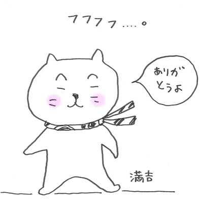 江戸家猫ハッピーさんとのご縁 ぬいぐるみ編 猫野サラ Note