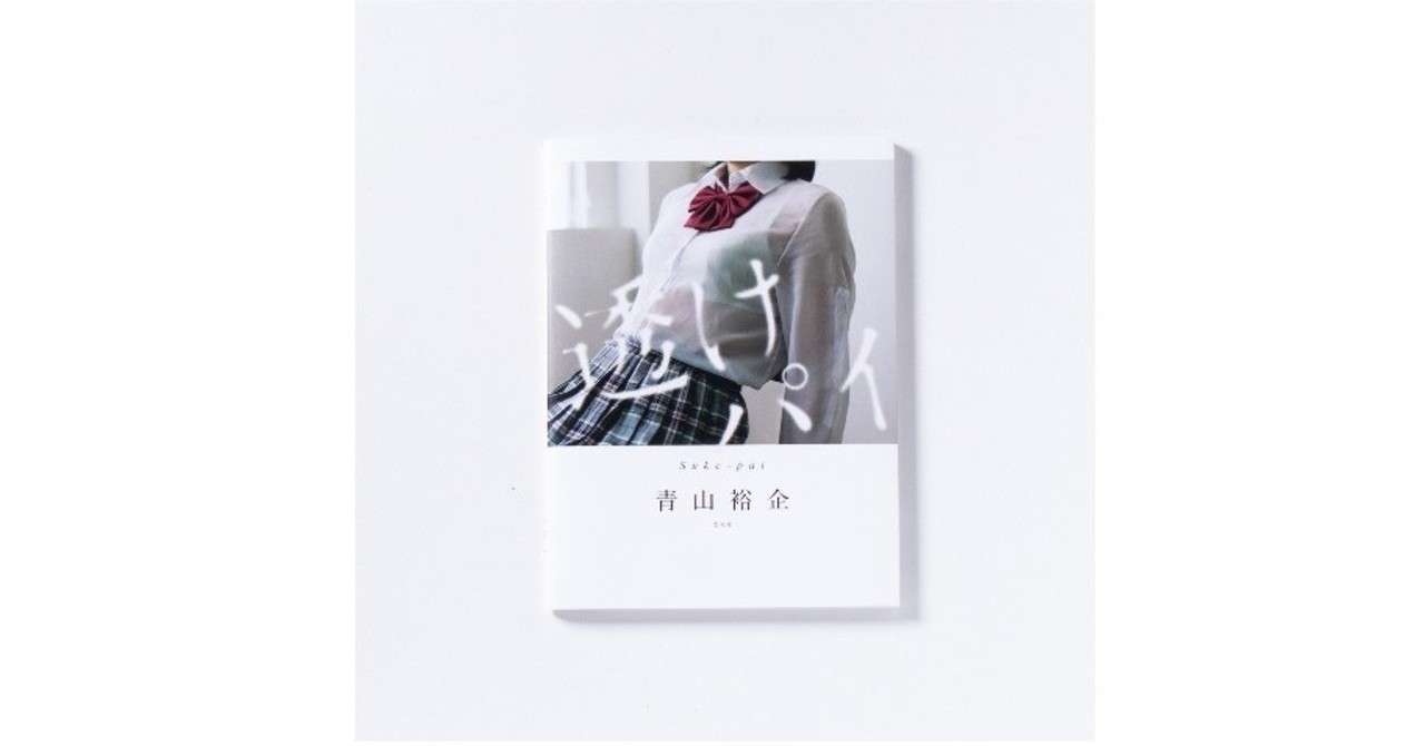 wix_スケパイ_1