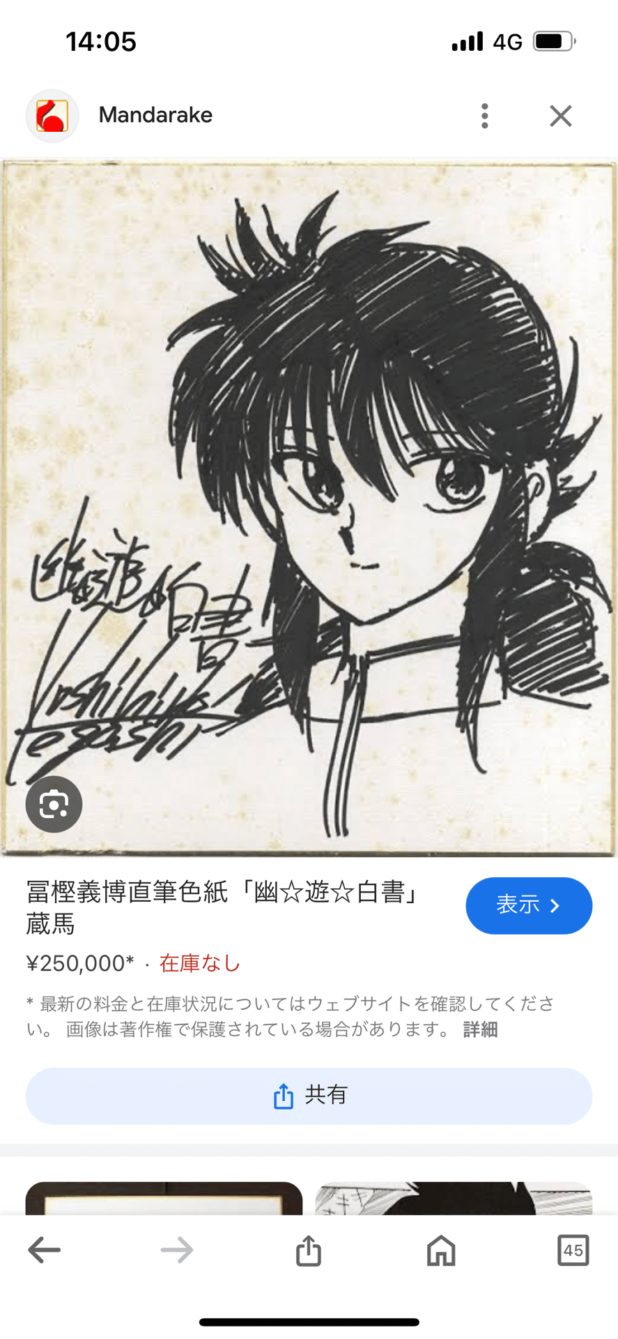 渡辺宏 「春色のプレゼント」 ジグレー サイン入り 渡辺宏 「春色の