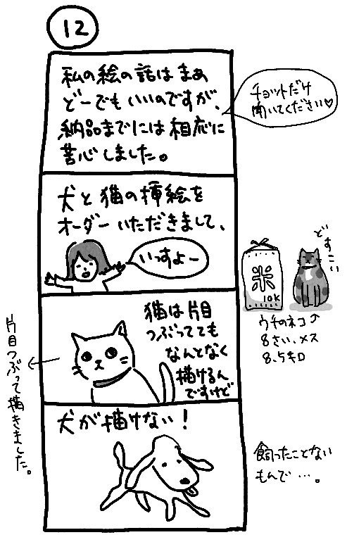 江戸家猫ハッピーさんとのご縁 ぬいぐるみ編 猫野サラ Note