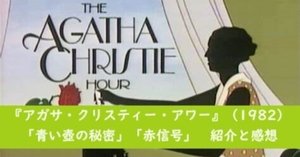 Agatha Christie 　アガサ・クリスティ 名作4冊セット Amazon.co.jp: クリスティー不朽の名作10点セット : アガサ