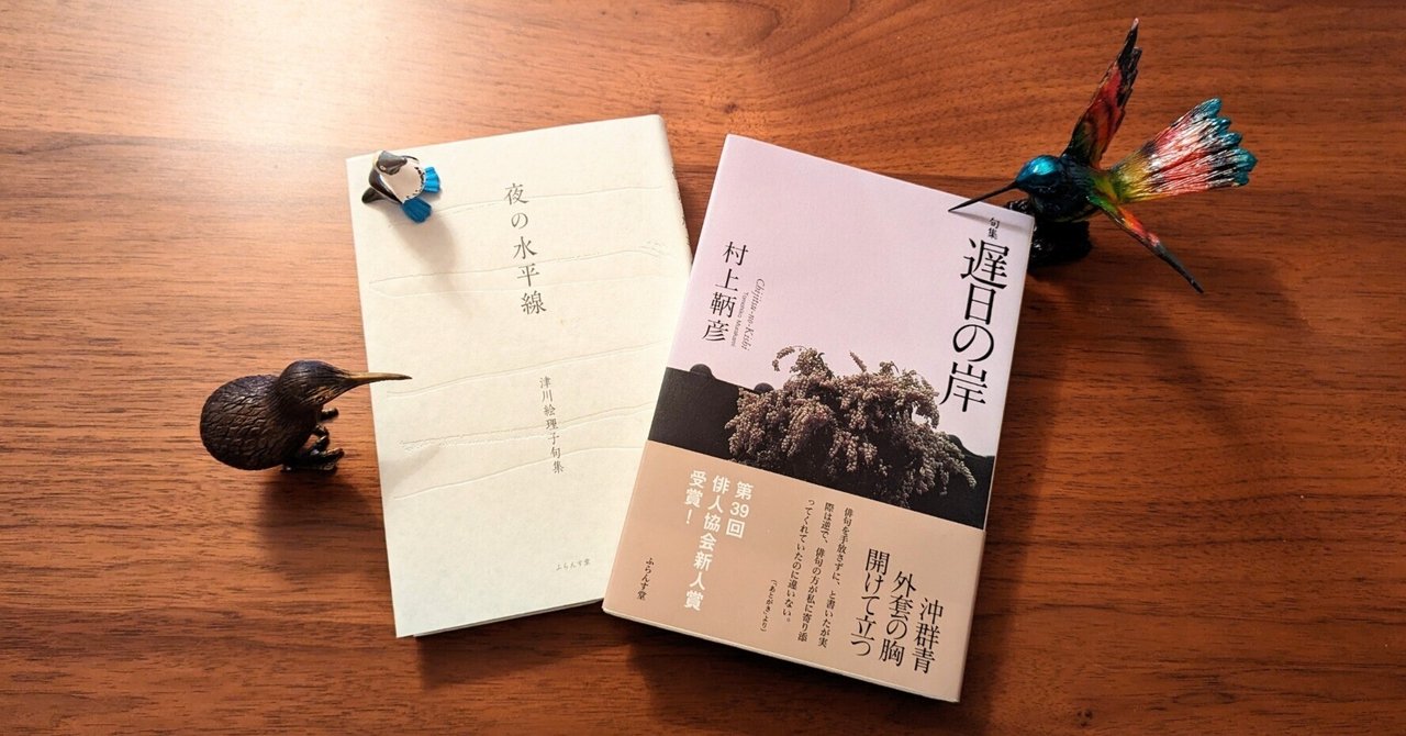 【中古】 遅日の岸 句集/ふらんす堂/村上鞆彦 村上鞆彦句集『遅日の岸』（ちじつのきし） - ふらんす堂