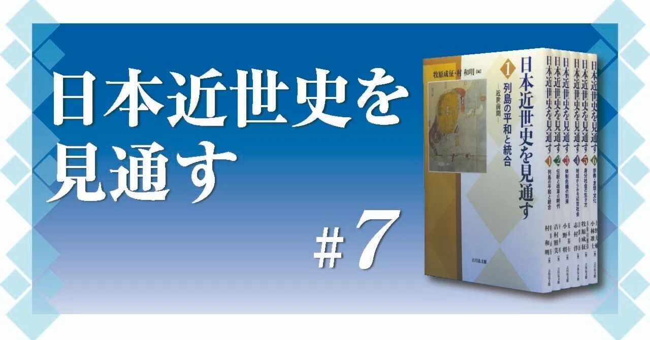 【中古】英国政治の動向 : 過去・現在・将来<世界の今明日第12巻>／茂木惣兵衛著／平凡社 一九世紀の近世日本を取り巻く外圧と軍事技術革新 荒木裕行｜吉川弘文