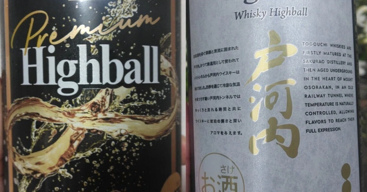 シンプルハイボール缶の勢いが凄い(戸河内・黄桜丹波・霧ヶ峰ハイ
