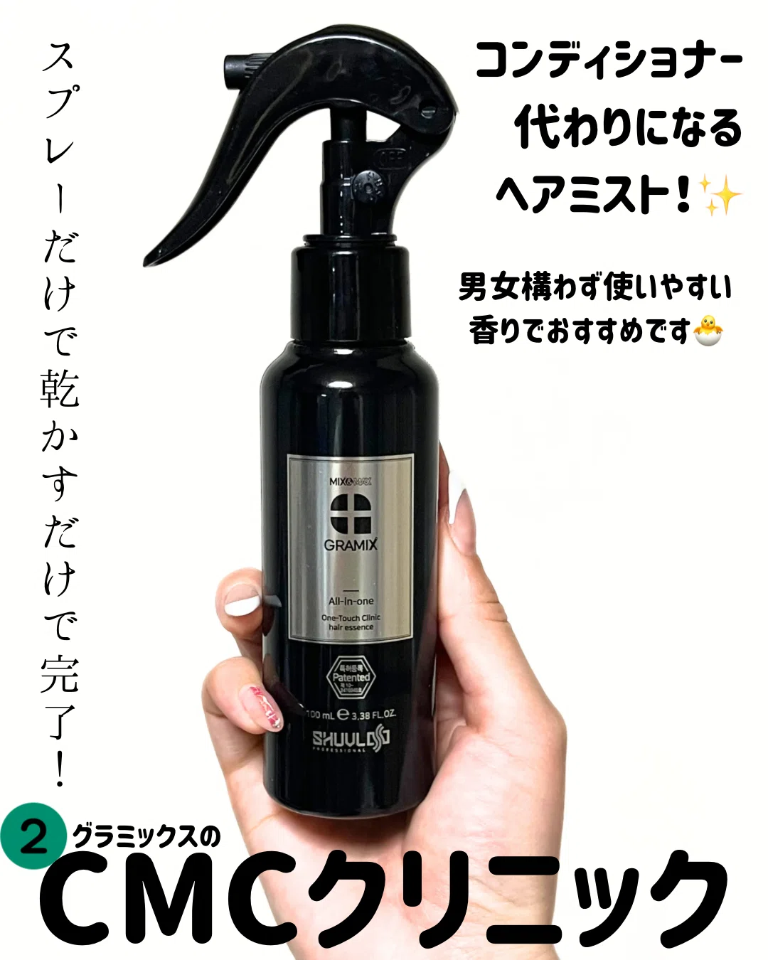 韓国の美容室で使ってるシャントリ、オイルはこれ｜yui_nomy