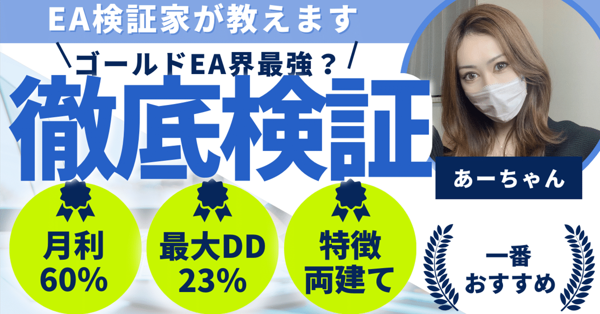 ゴールドEA界の最強?検証して分かったGHOSTのヤバさを紹介 ゴールドEA界の最強?検証して分かったGHOSTのヤバさを紹介