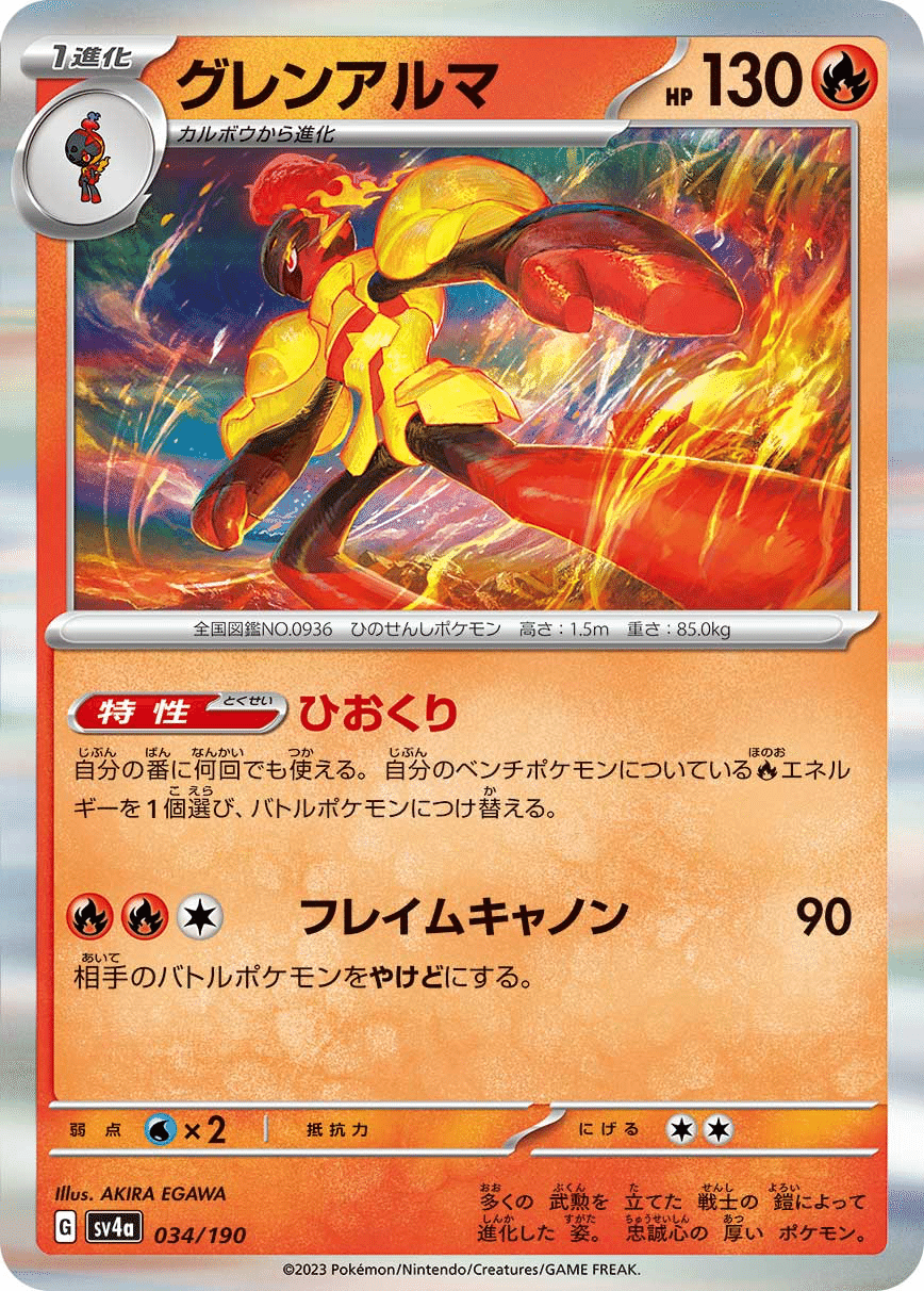 ポケカ】火送り型ドラパルトデッキ紹介！！【全文無料