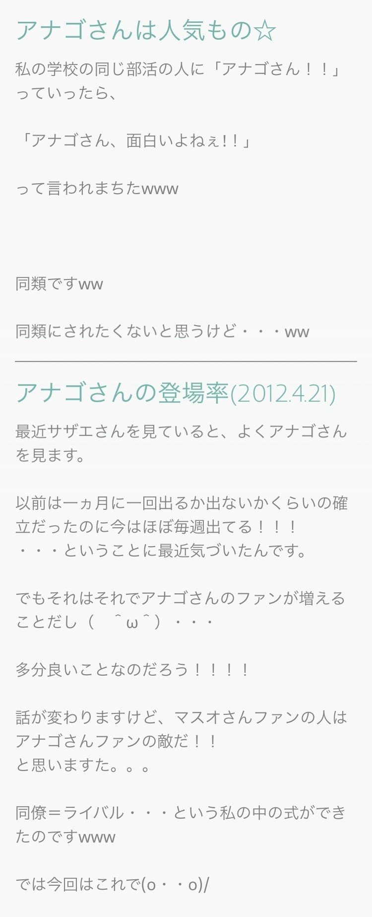 学生のうちに夢を叶えたい ピロ子 Note