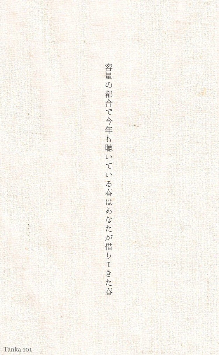 #短歌 #tanka
うたの人総選挙 歌題「たくさん」
http://nono.php.xdomain.jp/hito/page.php?id=8&no=24