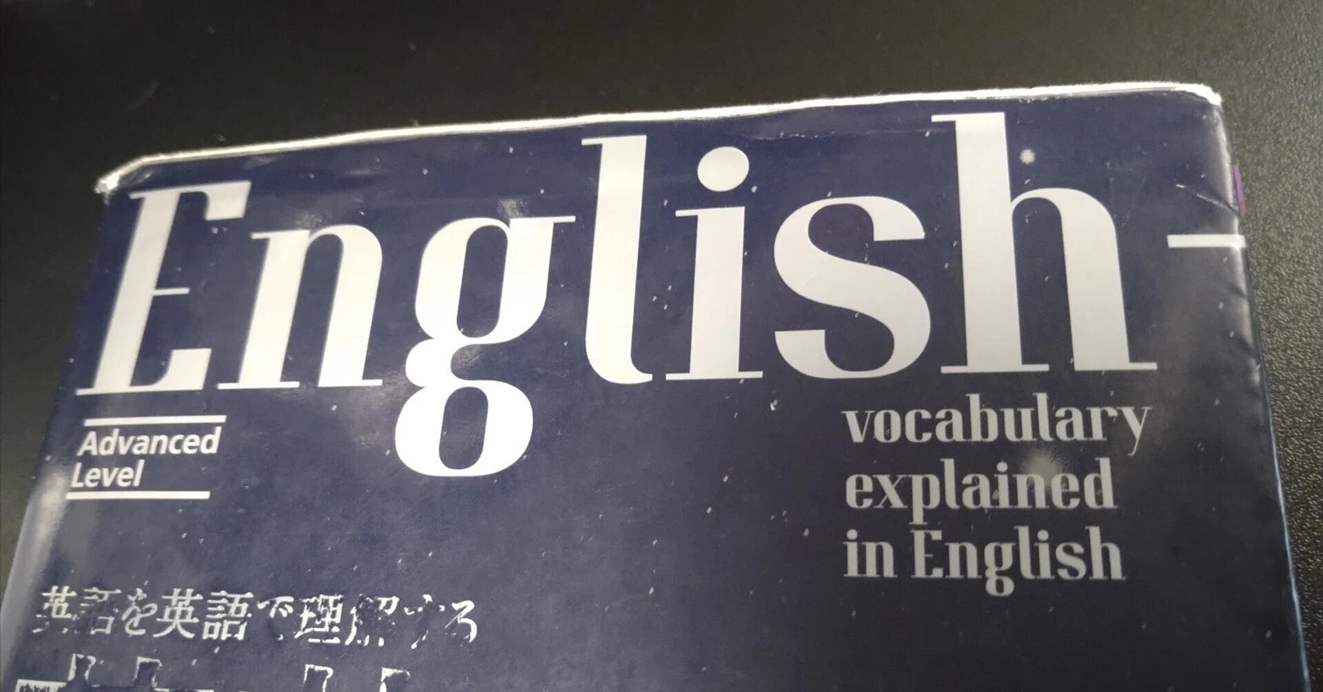 Distinction 6冊 + Vocabularist +2000 Distinction 6冊 + Vocabularist セット Atsu Atsueigo