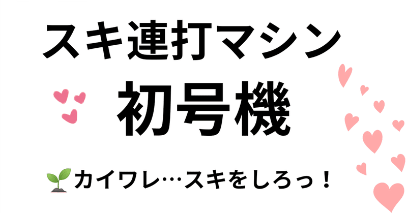 見出し画像