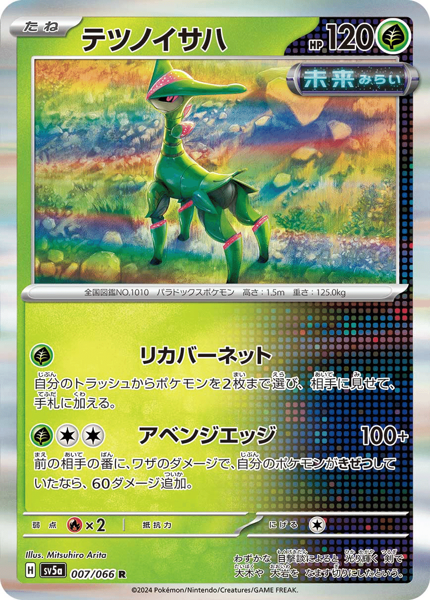 ポケカ】火送り型ドラパルトデッキ紹介!!【全文無料 ポケカ】火送り型ドラパルトデッキ紹介!!【全文無料