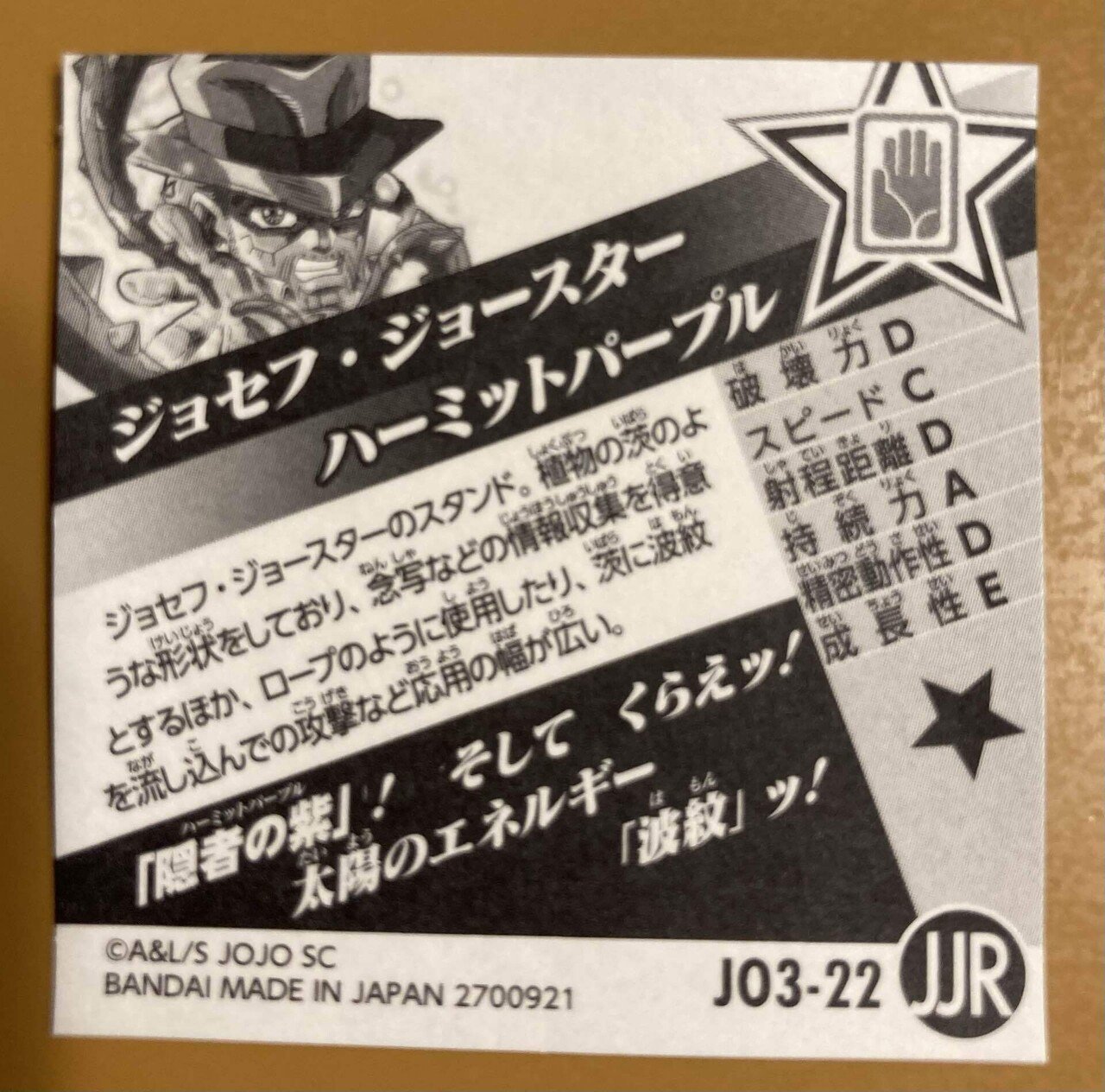 ジョジョウエハース3部Part2 コンプリートオオオオオオオオオオ ジョジョウエハース3部Part2 コンプリートオオオオオオオオオオ