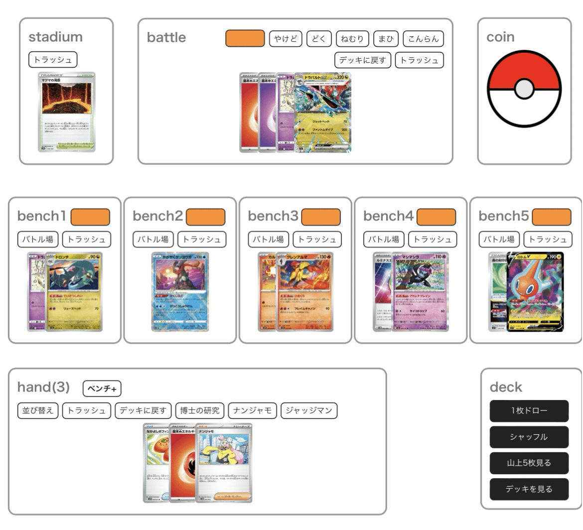 楽天 ポケカ】火送り型ドラパルトデッキ紹介！！【全文無料 ポケモンカードゲーム