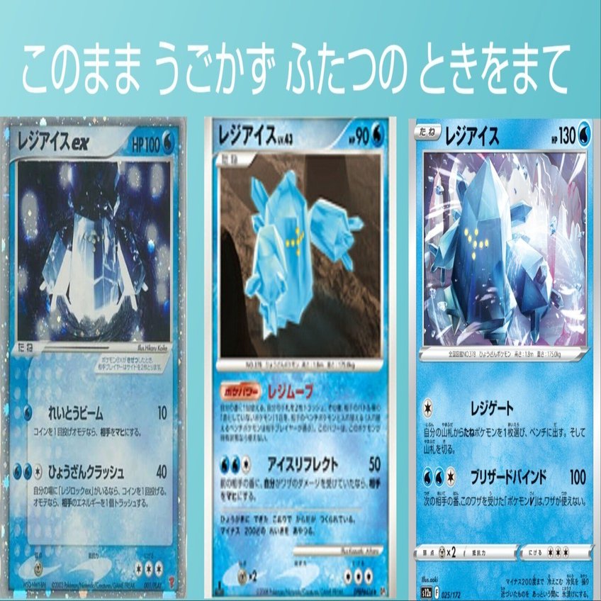 レジアイス⭐︎ スター まぼろしの森 ポケカ ポケモンカード 色違い 大特価 色違い 渦巻き有り レジアイススター ☆ まぼろしの森
