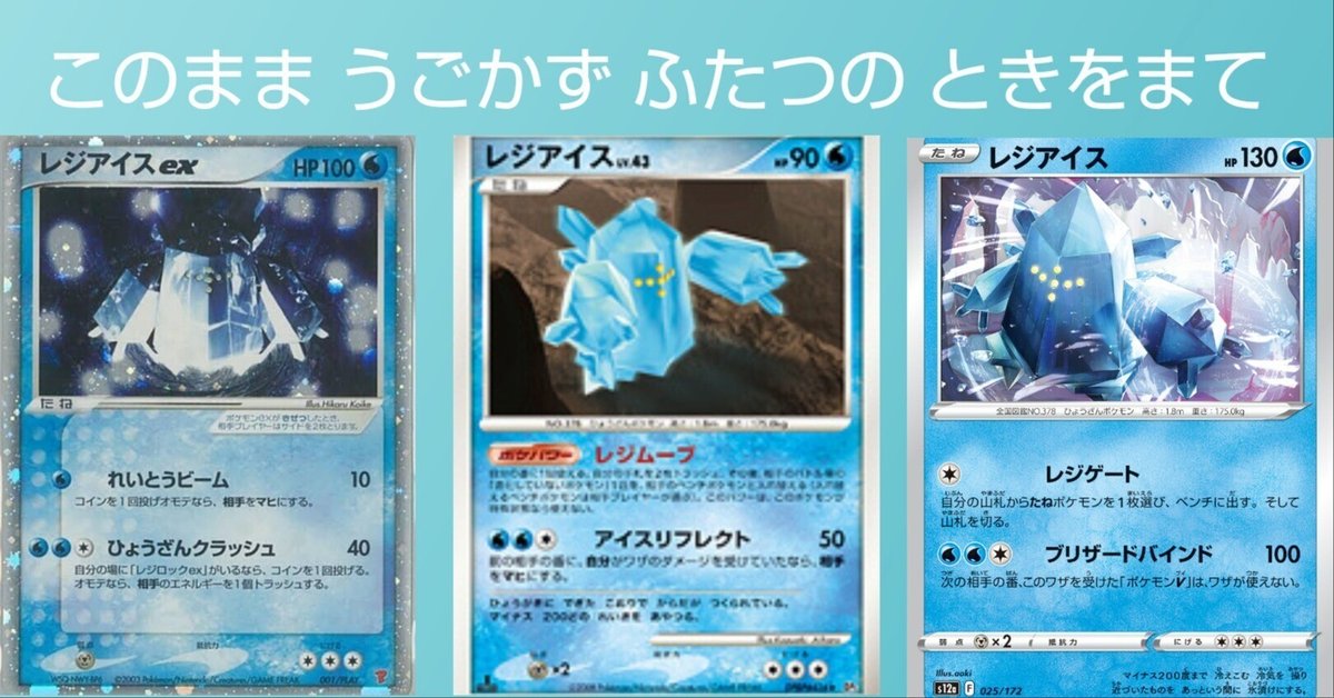 ポケモンカード レジアイスex プレイヤーズ ポケモンカードADV レジアイスex プレイヤーズプロモ 001／PLAY