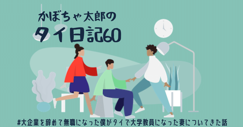 音ゲーのリズムに合わせてタイピング【タイ移住日記2024/3/30-4/24】