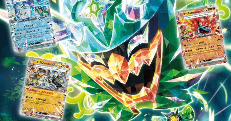 ジムリーダーチャレンジ】変幻の仮面のカードをGLC視点で語る｜omasa