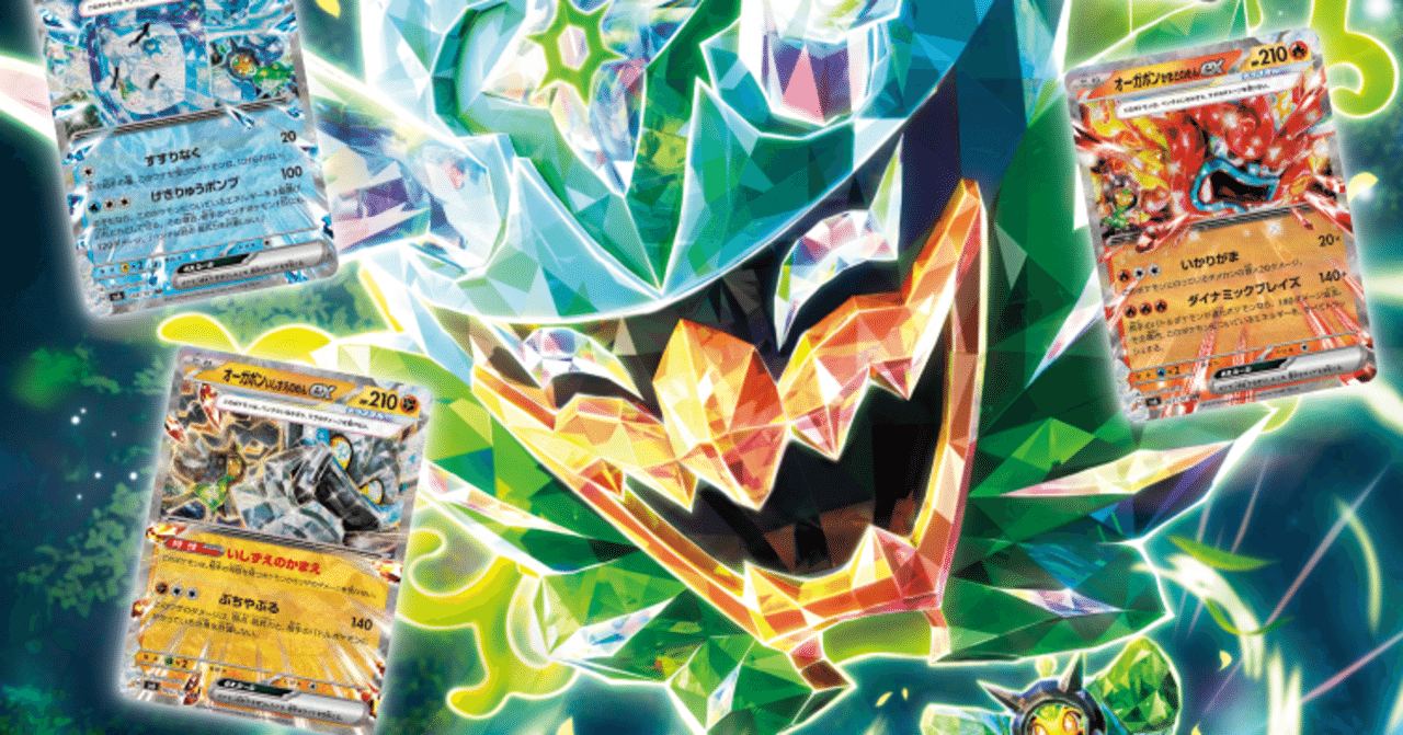 ジムリーダーチャレンジ】変幻の仮面のカードをGLC視点で語る｜omasa