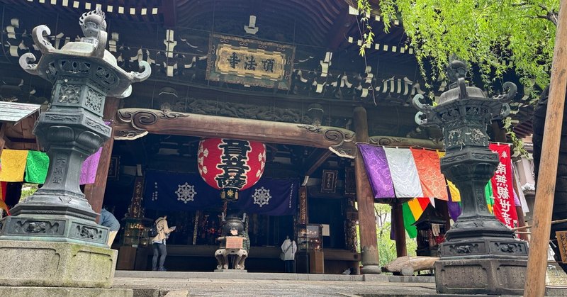 京都の六角堂へ：『名探偵コナン』アニメ聖地巡礼もどき