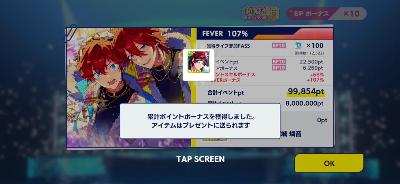 あんスタ】『Answer☆星と惹かれ合うマトリックス』燐音完凸イベラン