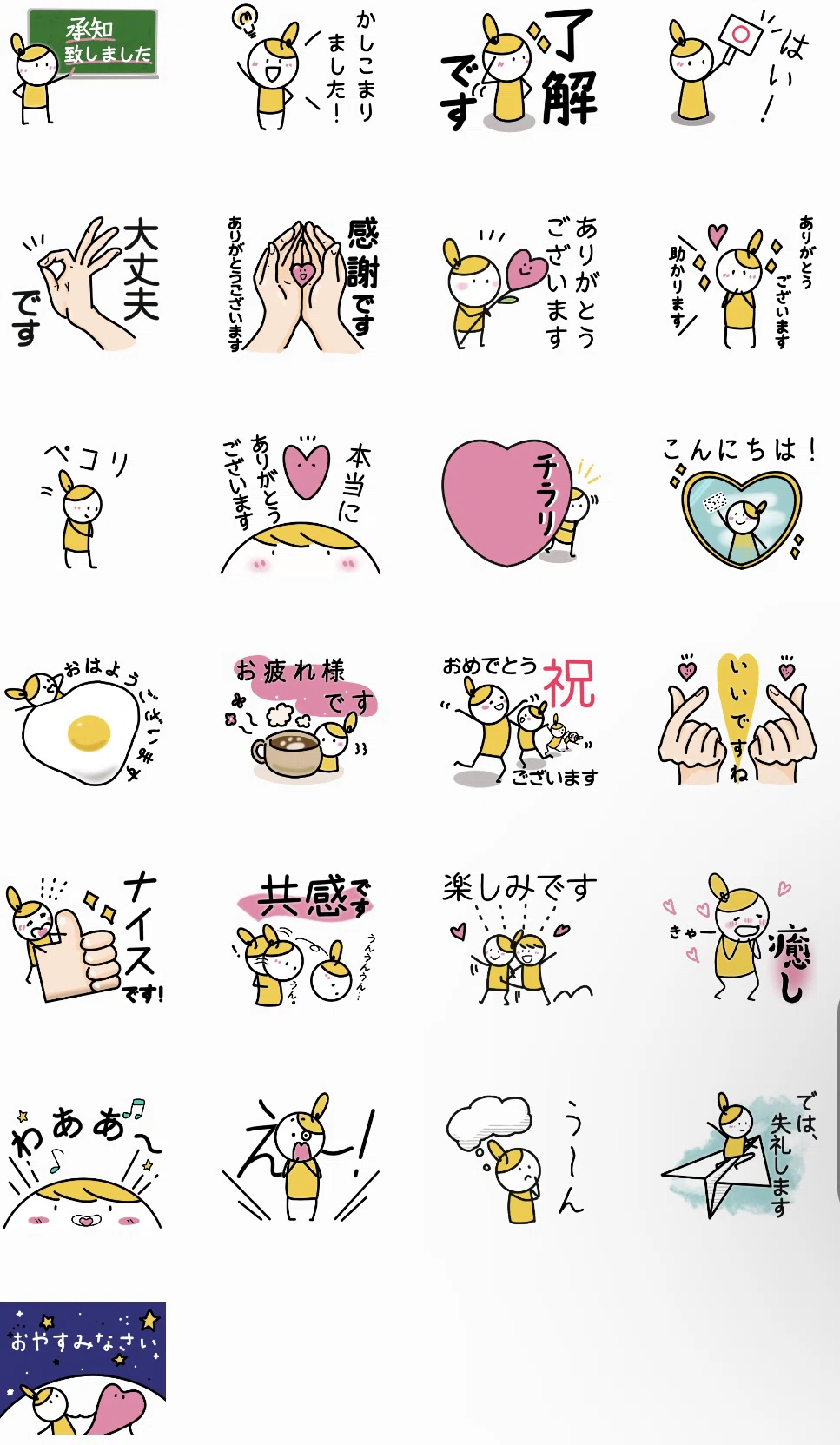 LINEスタンプのご意見よろしくお願いします。｜TOMO