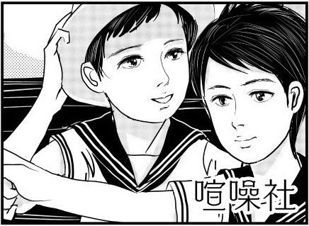 ベリショ女子 ベリショ女子百合アンソロジー ベリーショートベリーラブ 掲載作品のご紹介 Noe Note