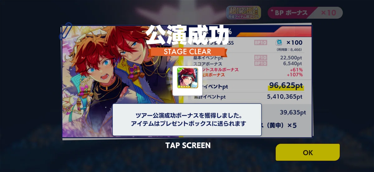 あんスタ】『Answer☆星と惹かれ合うマトリックス』燐音完凸イベラン