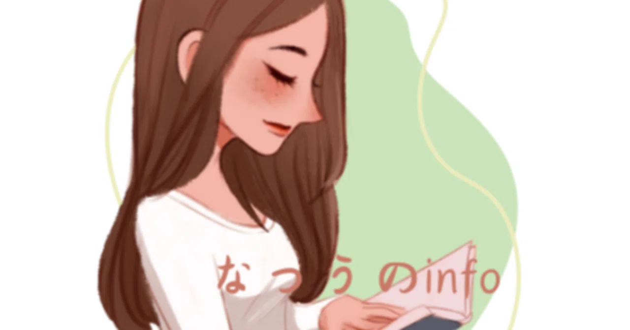 NatuU｜note