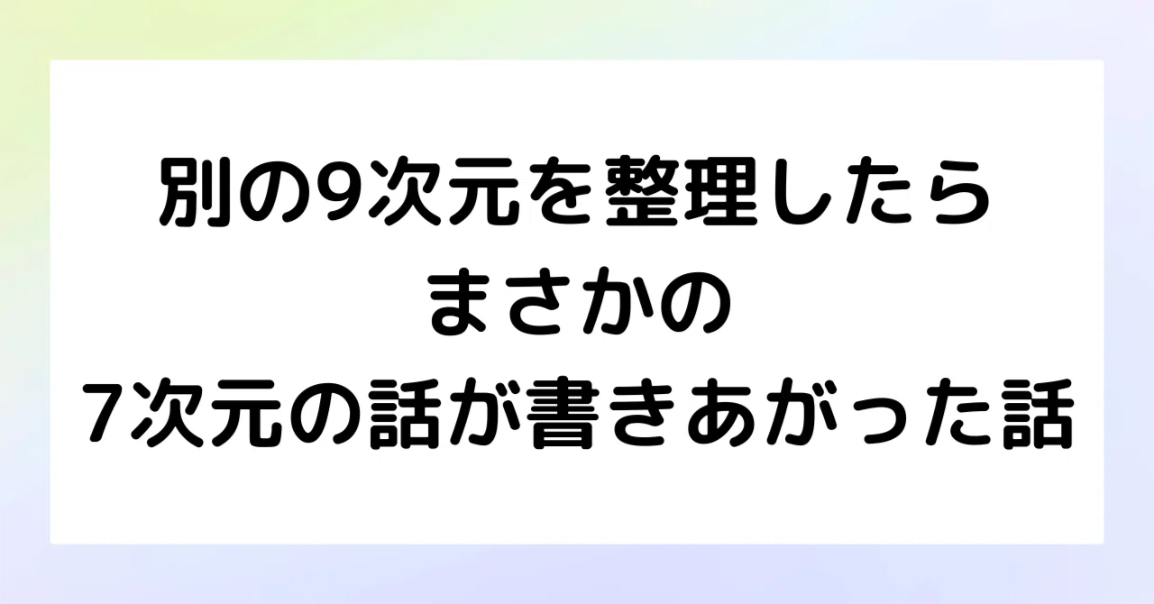 見出し画像