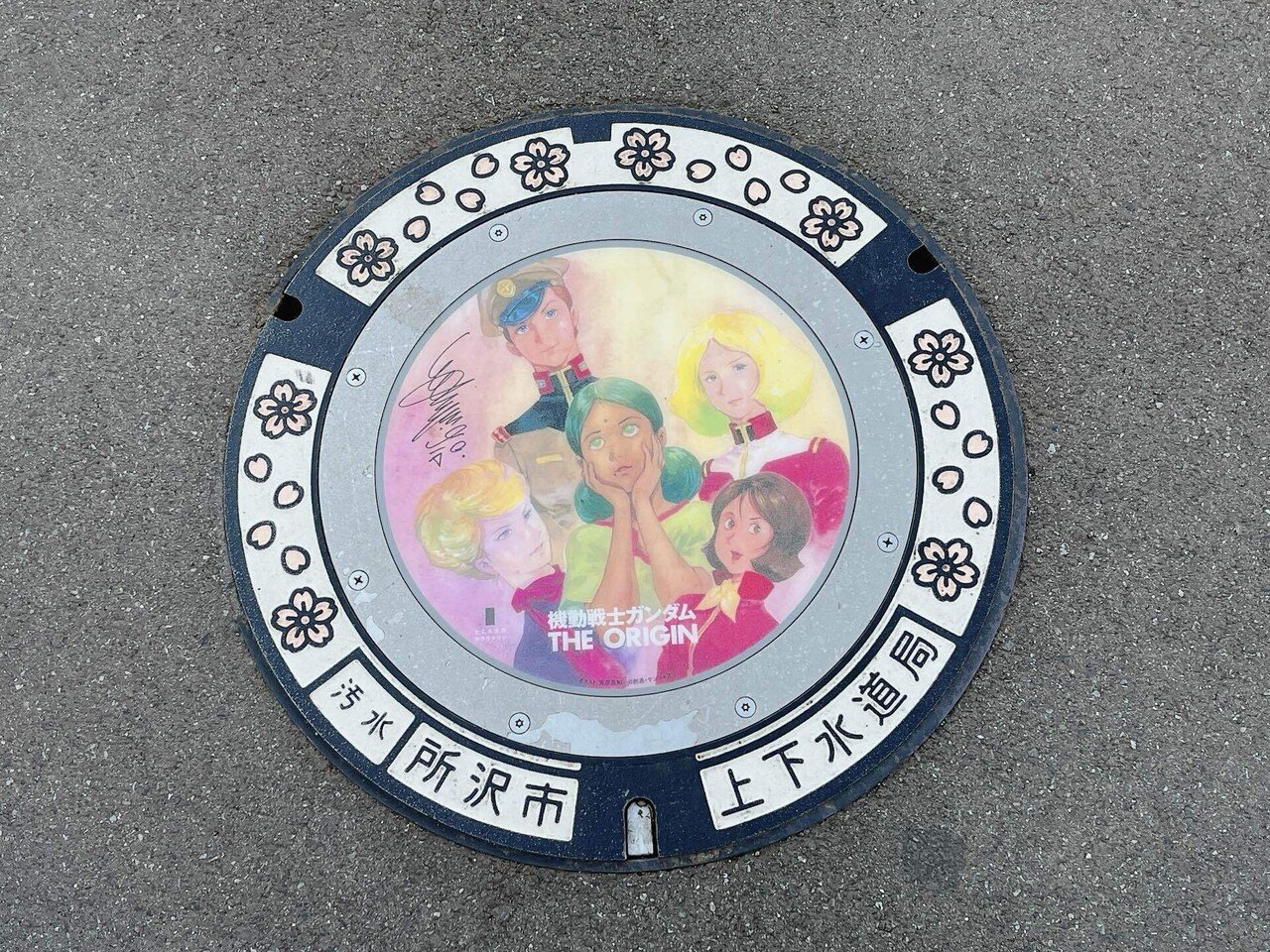 推しのデザインマンホールは尊い｜つばめ