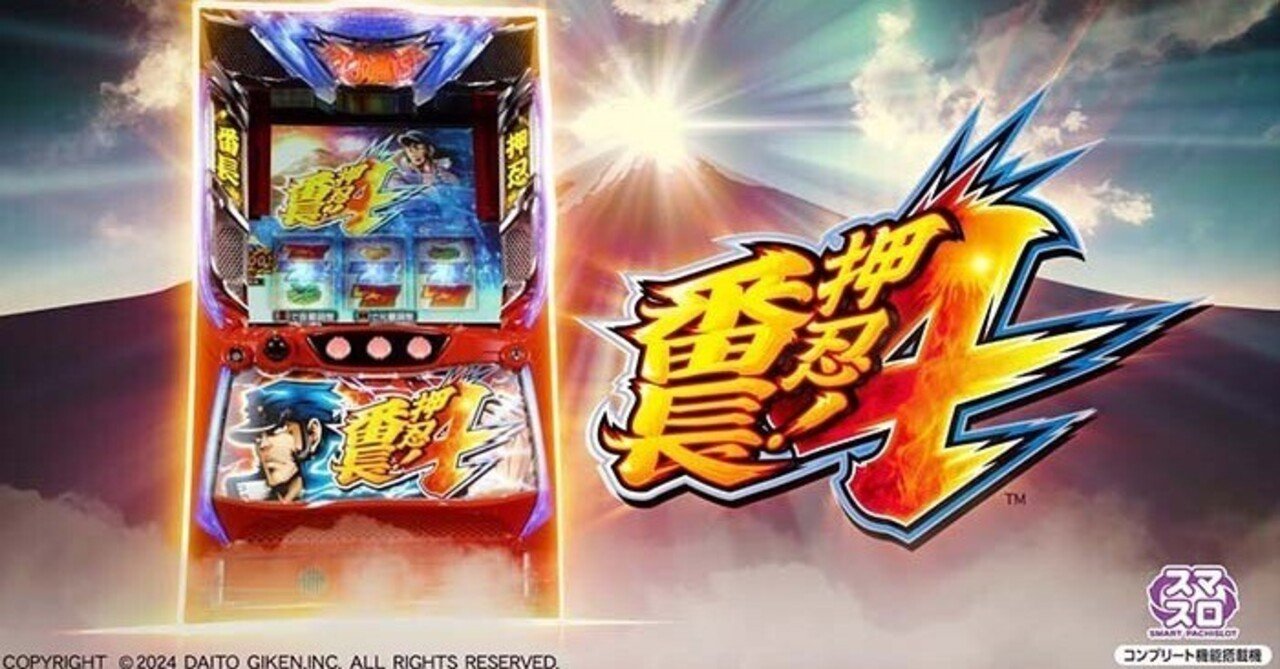 番長4 スマスロ スルー別天井期待値 ATまでツッパ期待値 リセット狙い