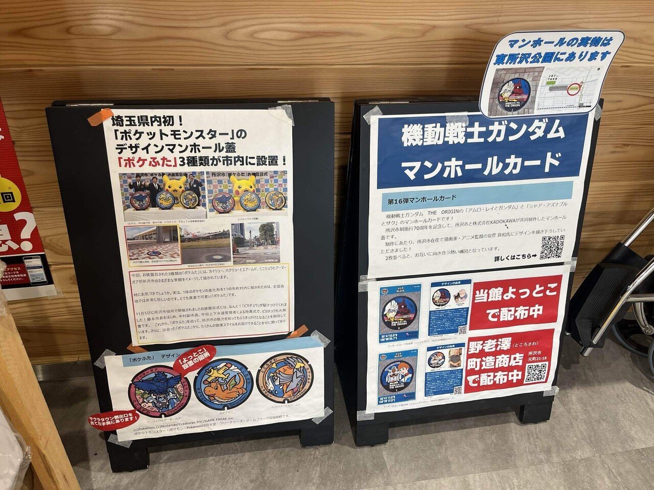 推しのデザインマンホールは尊い｜つばめ