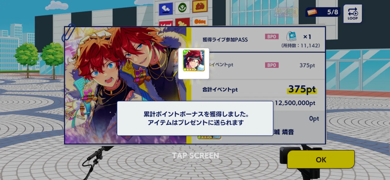 あんスタ】『Answer☆星と惹かれ合うマトリックス』燐音完凸イベラン