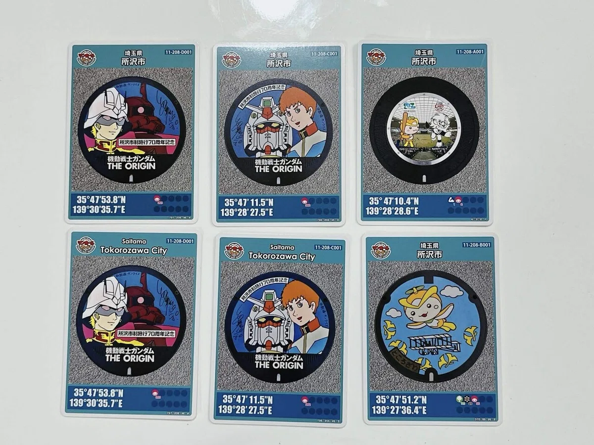 マンホールカード埼玉県所沢市 初期ロット001 ガンダム（所沢市 