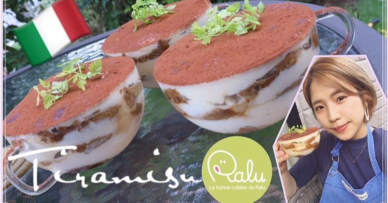 本格ティラミス Tiramisu Raluのパティシエ講座 15 Ralu Note