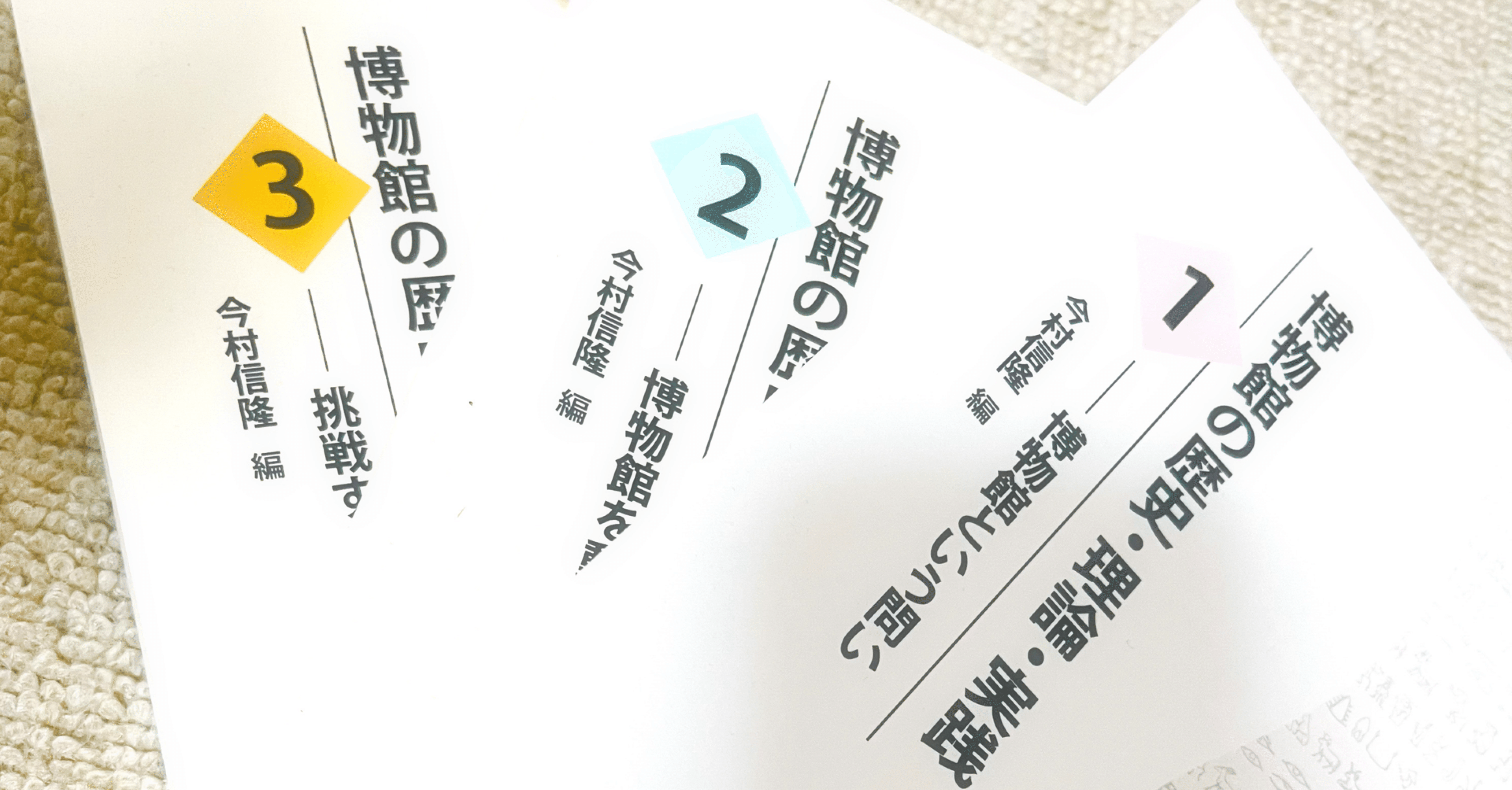 学芸員科目】博物館資料保存論 レポート｜つかさ