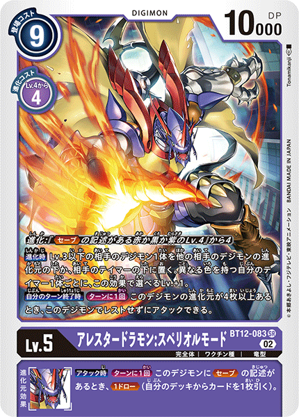 5/2更新】【デジモンカードゲーム】ST-19「童話の舞踏」デッキ 5/2更新】【デジモンカードゲーム】ST-19「童話の舞踏」デッキ