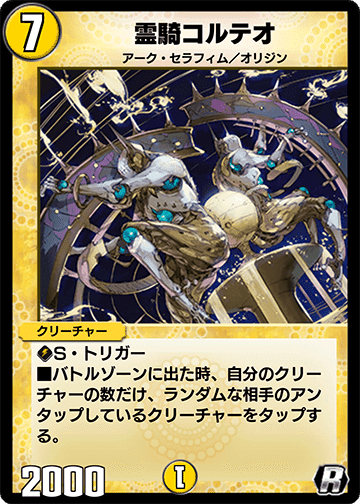 プレミアムキリコムーン 真実の神羅プレミアムキリコムーン(3/???) | ホイル | ドラゴン