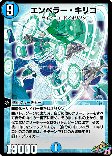 プレミアムキリコムーン 真実の神羅プレミアムキリコムーン(3/???) | ホイル | ドラゴン