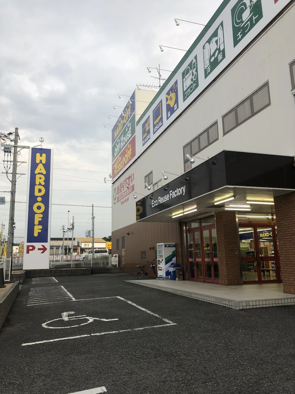 ハード オフ 大阪 泉南 店
