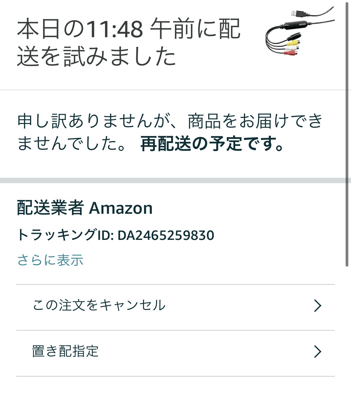 あなたにおすすめの商品 2024年4月24日(水)｜（終）GV-USB2事件簿｜浜脇流星 トライアルセット・サンプル
