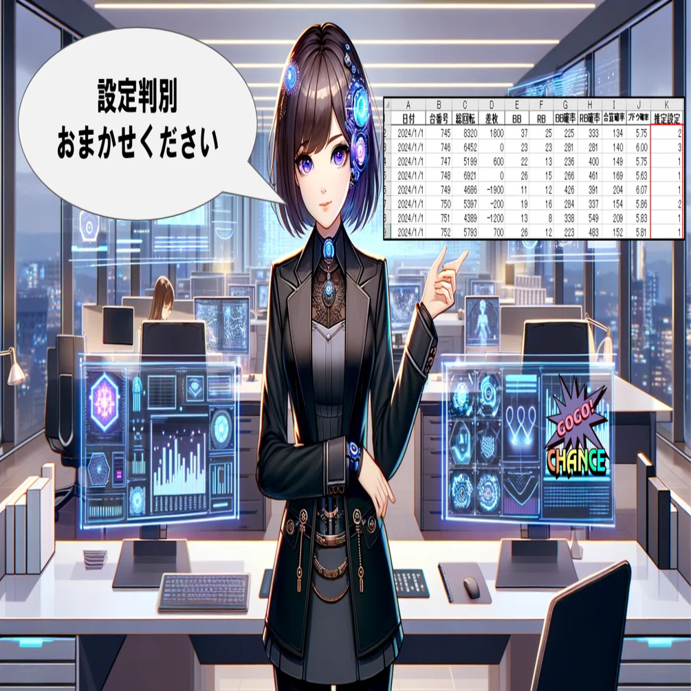 EP3】ChatGPT×パチスロ「最新AIが導く”高設定台予想”」 ｜トムジェリ