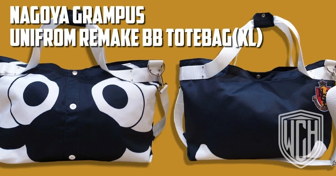 Remake | 名古屋グランパス ベースボールシャツ リメイク BBトート