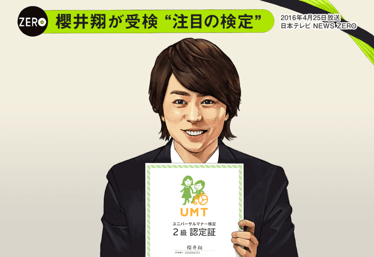櫻井翔さんと密室で30分間 対面したら2kg太った 岸田 奈美 櫻井翔さんと密室で30分間 対面したら2kg太った 岸田 奈美