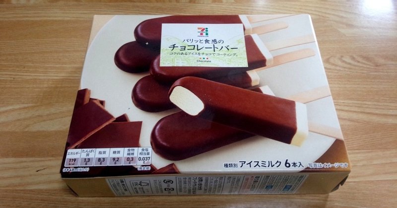 コンビニアイス パリッと食感のチョコレートバー マルチ 7pb 箱 セブンイレブン 山崎大和 メンタルブロック解除人 Note コンビニアイス パリッと食感のチョコレートバー マルチ 7pb 箱 セブンイレブン 山崎大和 メンタルブロック解除人 Note